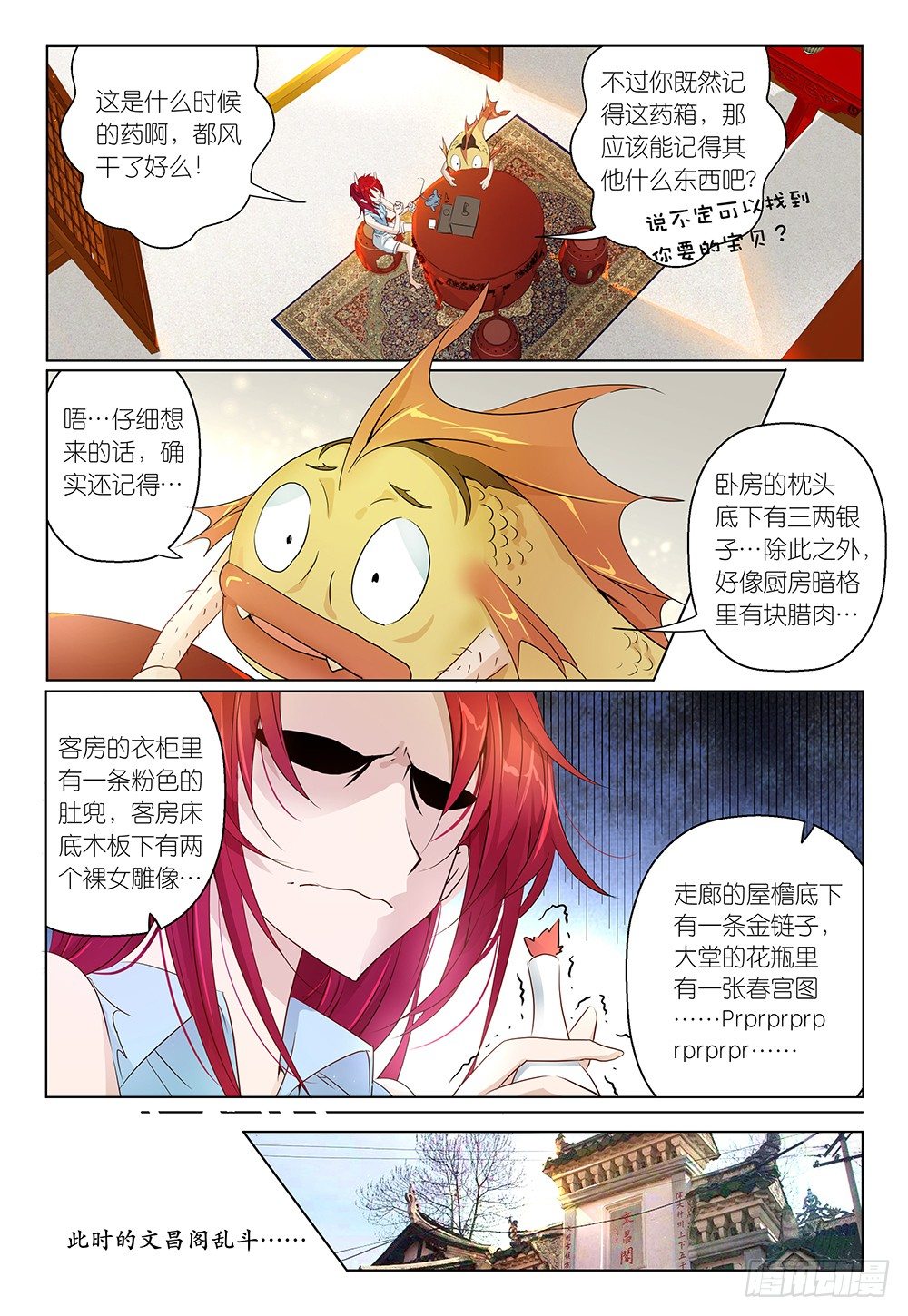 第21话 - 解锁新场景1-第22话