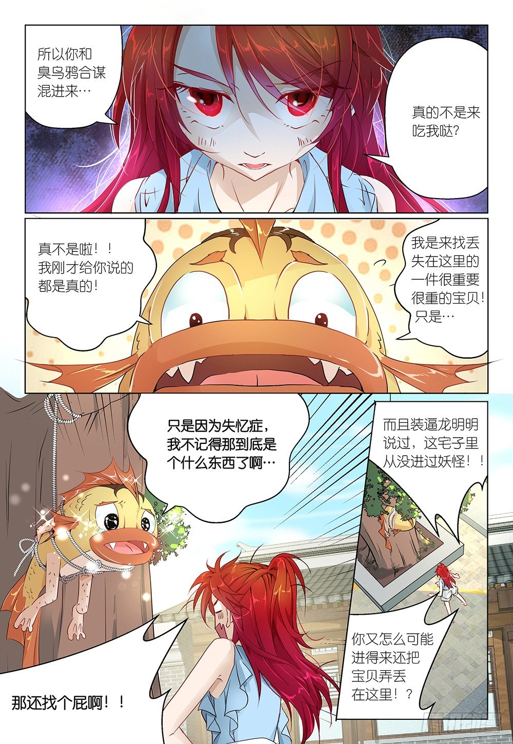 第21话 - 解锁新场景1-第22话