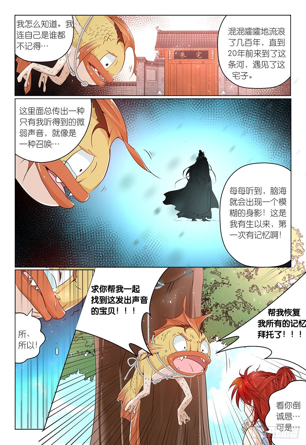 第21话 - 解锁新场景1-第22话