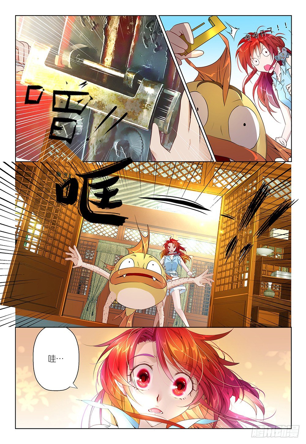 第21话 - 解锁新场景1-第22话