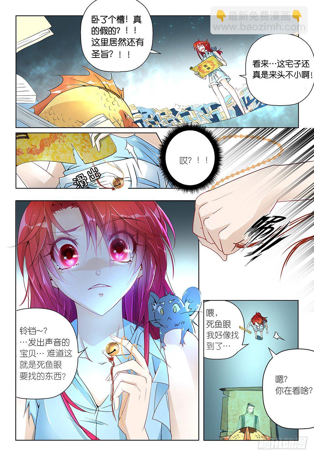 第23话 - 解锁新场景2-第24话