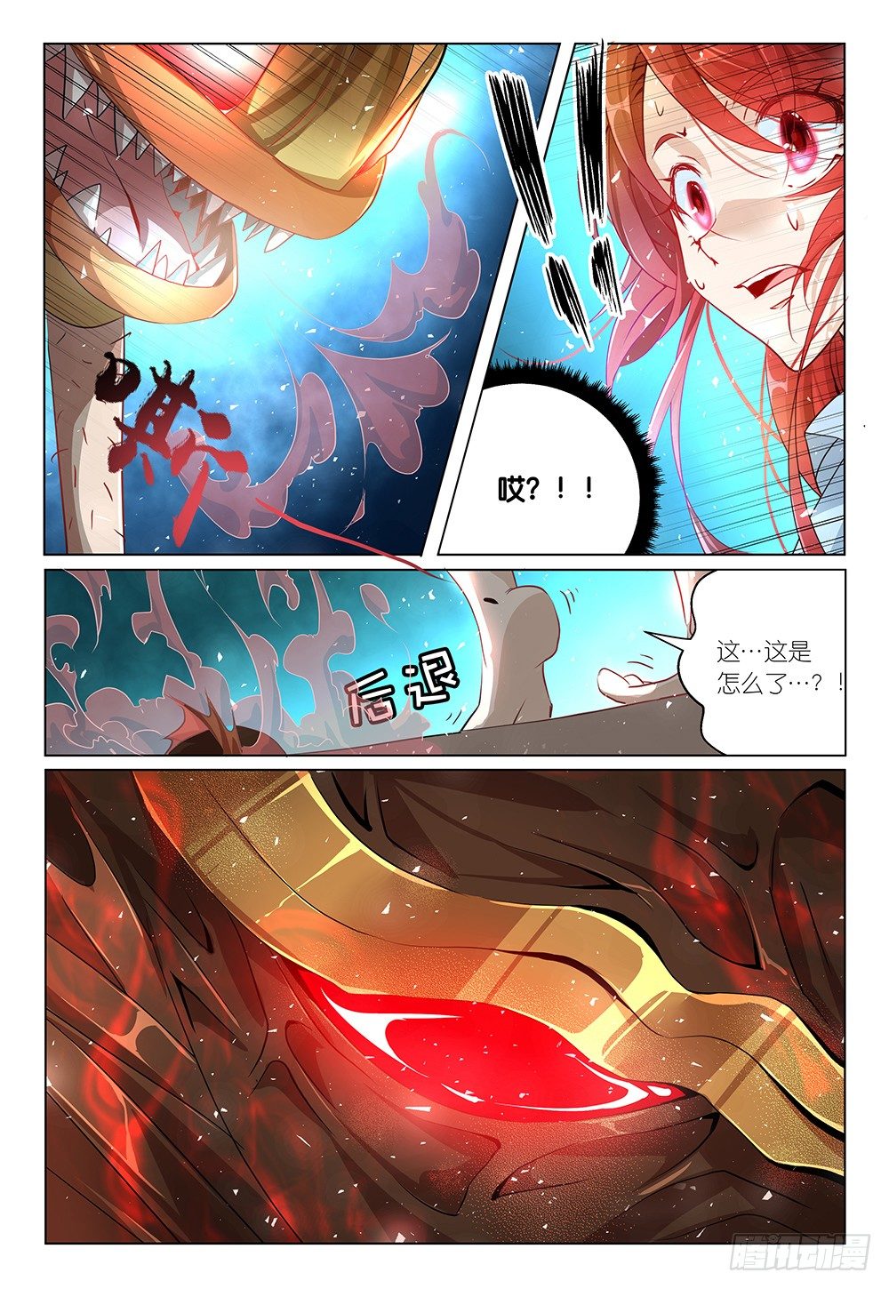 第23话 - 解锁新场景2-第24话