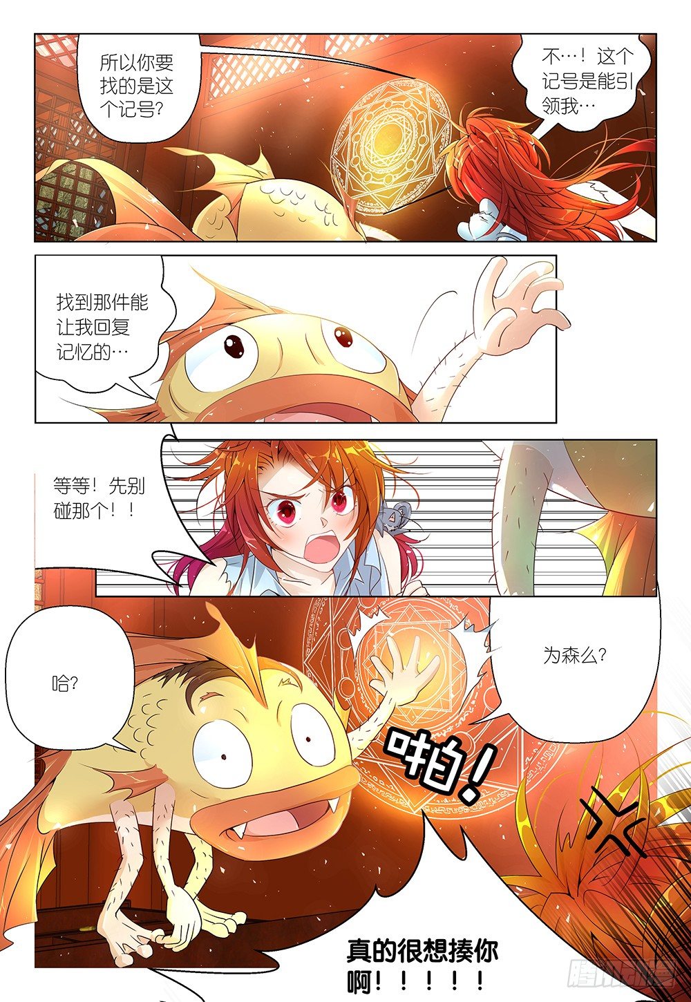 第23话 - 解锁新场景2-第24话