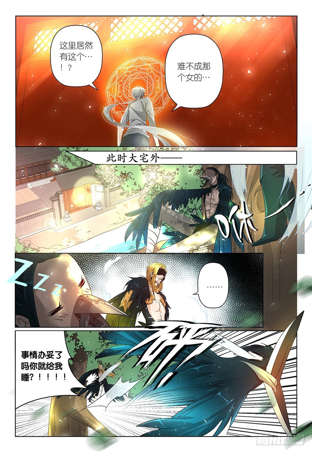 第23话 - 解锁新场景2-第24话