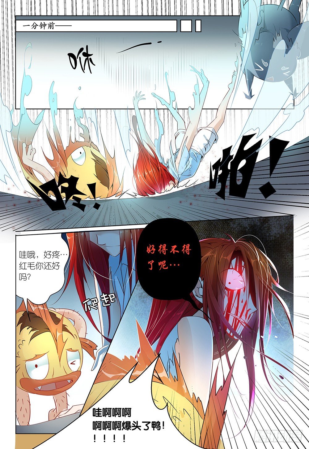 第23话 - 解锁新场景2-第24话