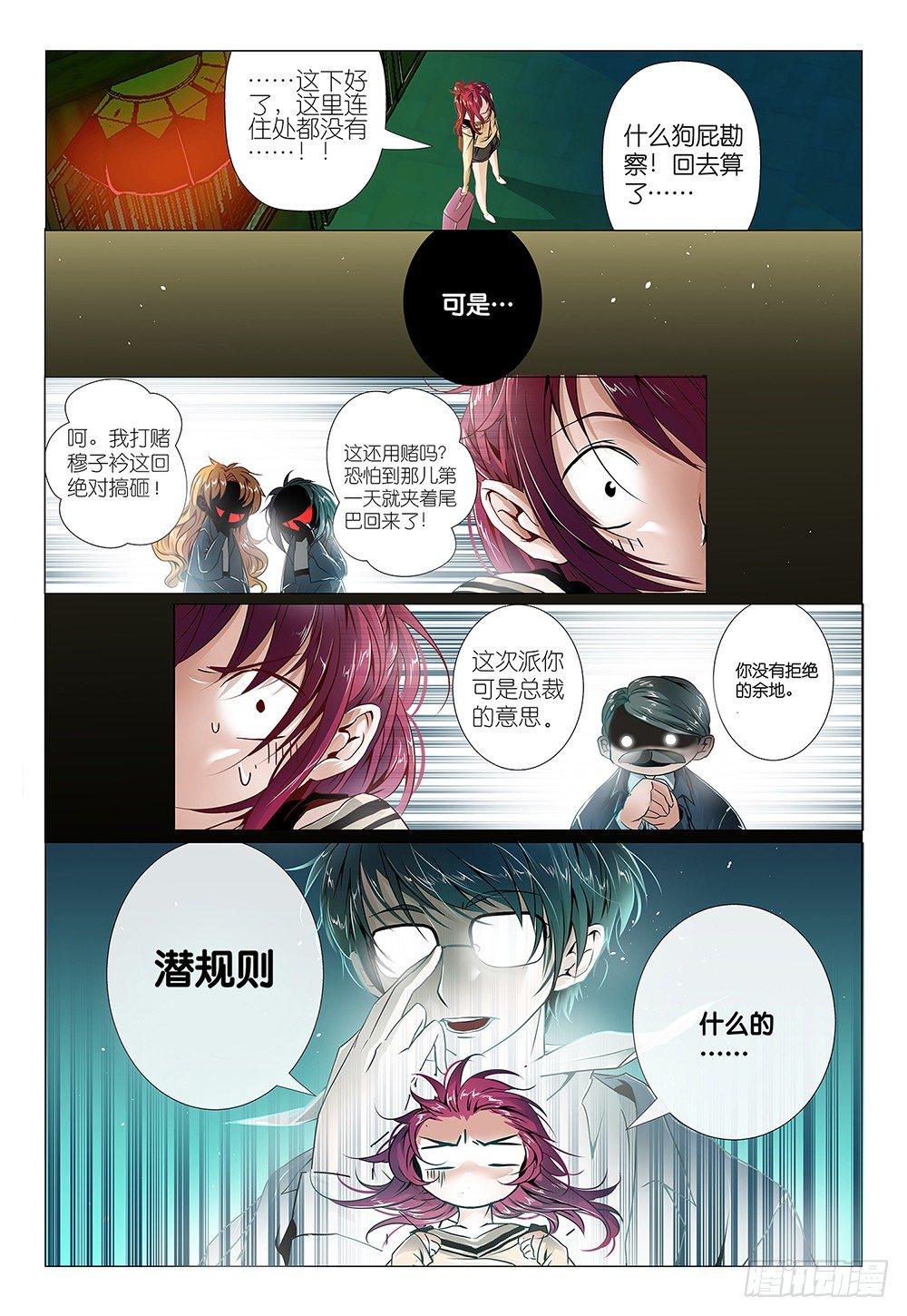 第3话 - 景区商品都很贵-第4话