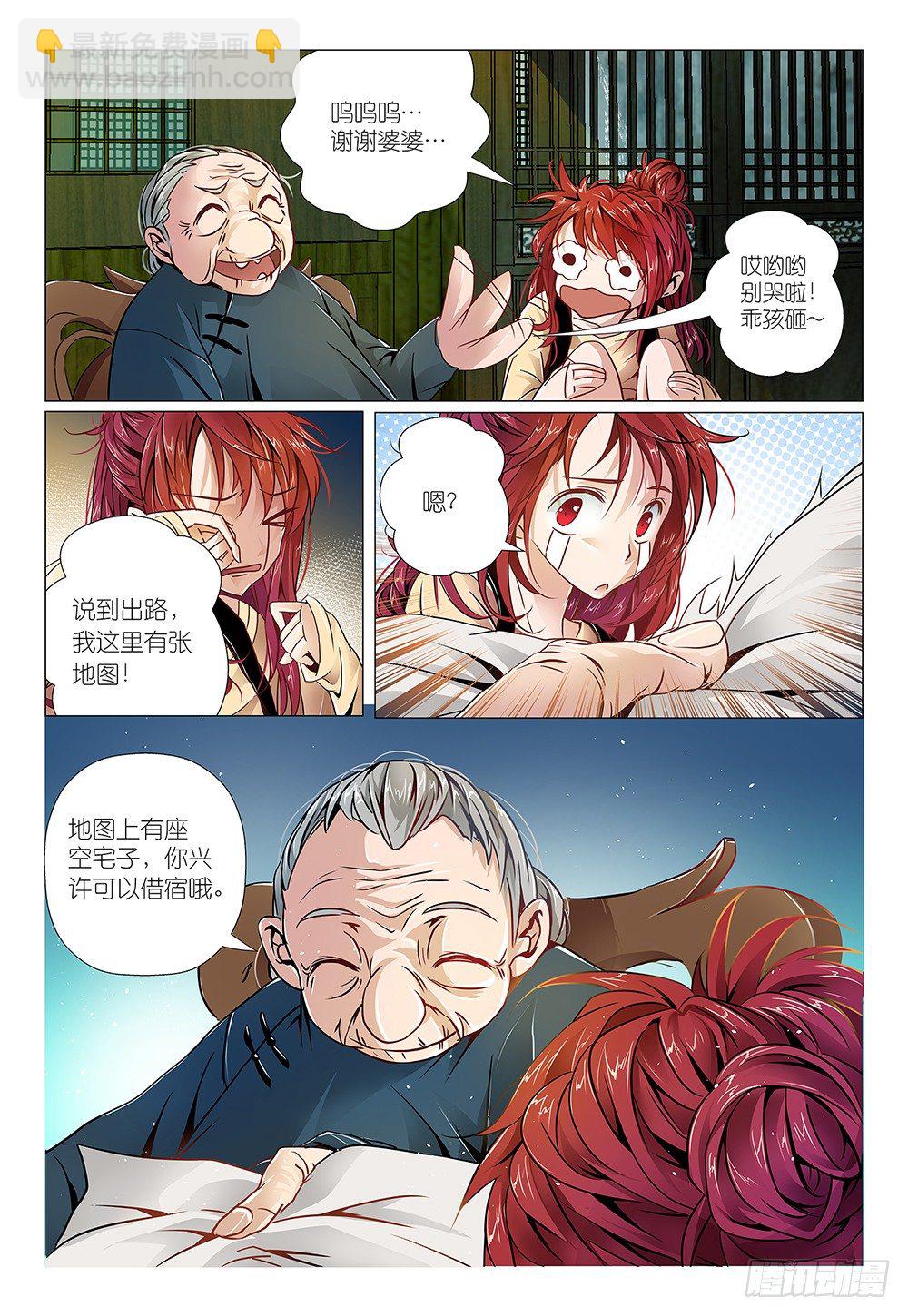 第3话 - 景区商品都很贵-第4话