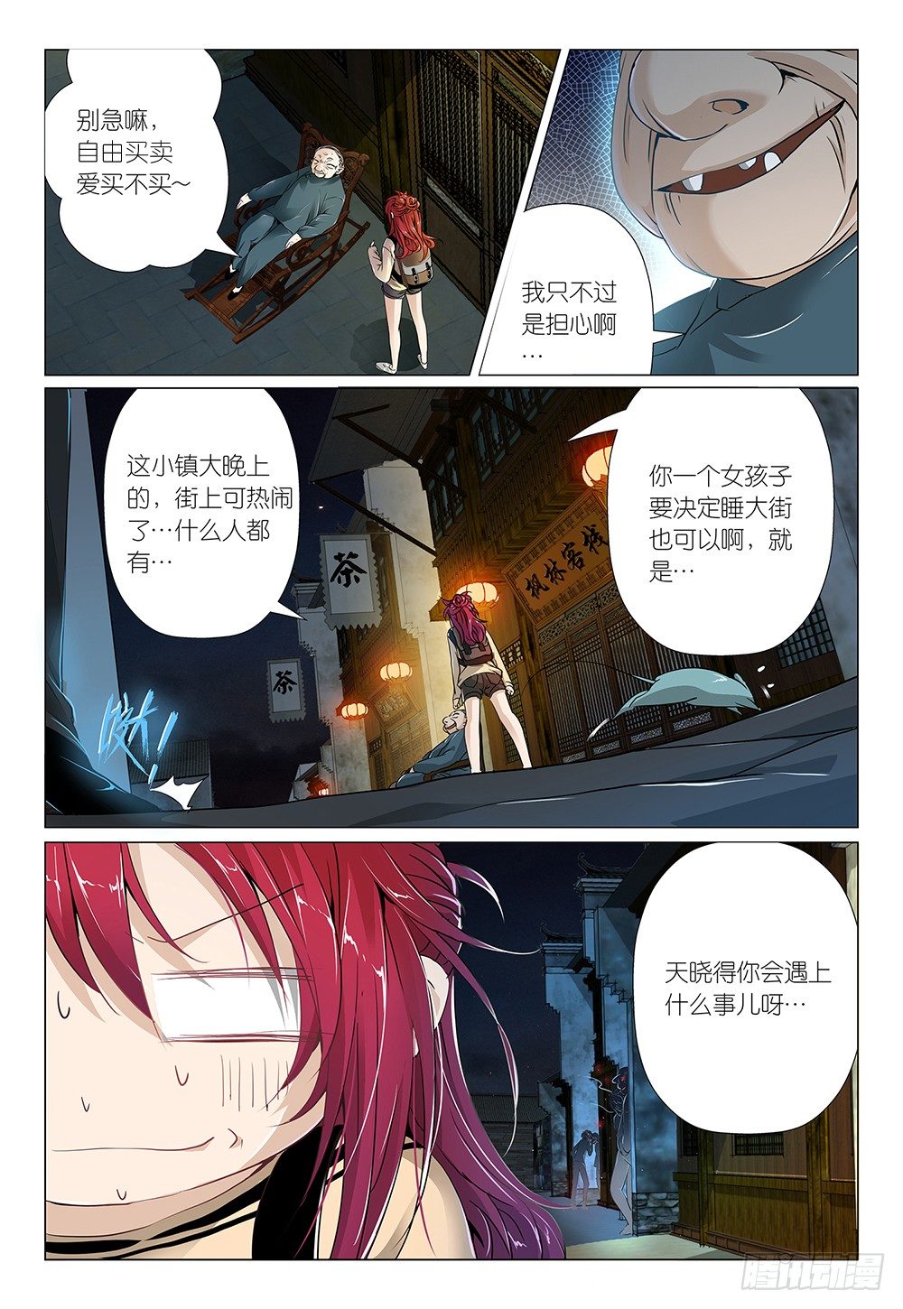 第3话 - 景区商品都很贵-第4话