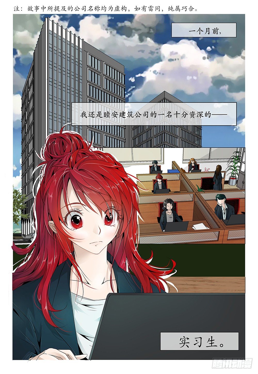 第3话 - 景区商品都很贵-第4话