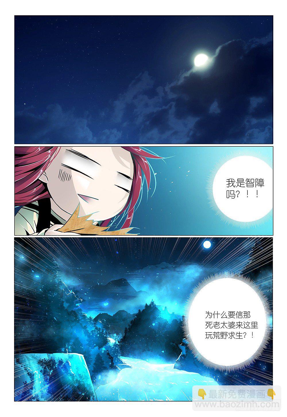 第3话 - 景区商品都很贵-第4话