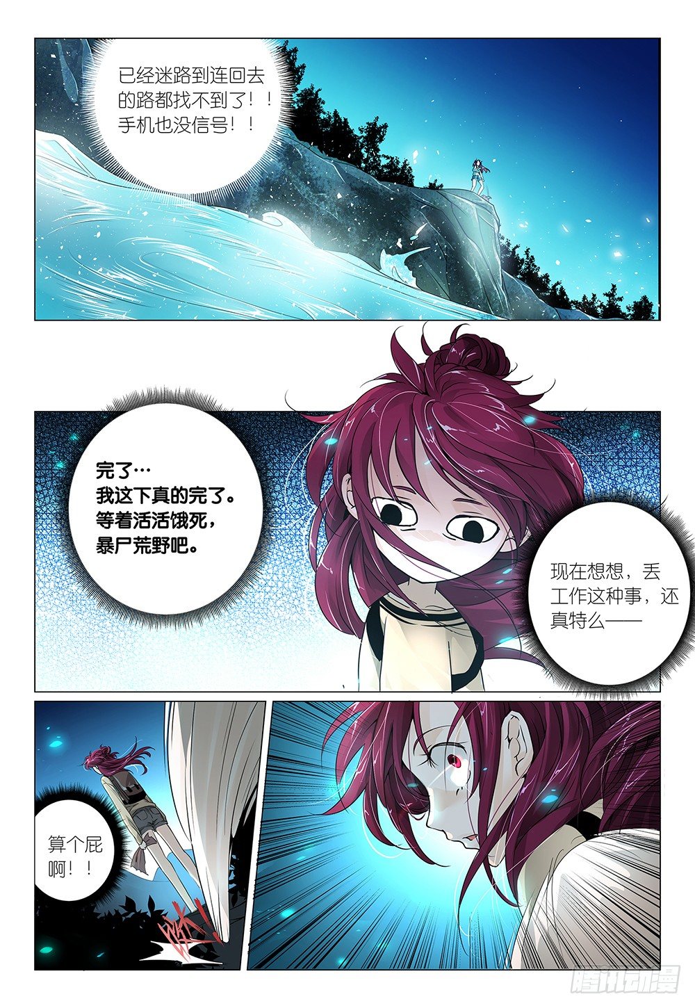 第3话 - 景区商品都很贵-第4话