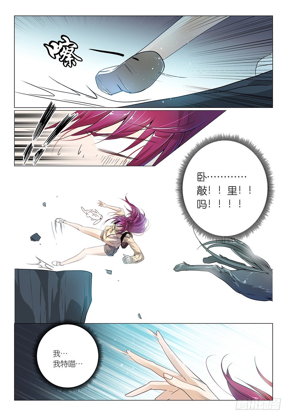 第3话 - 景区商品都很贵-第4话