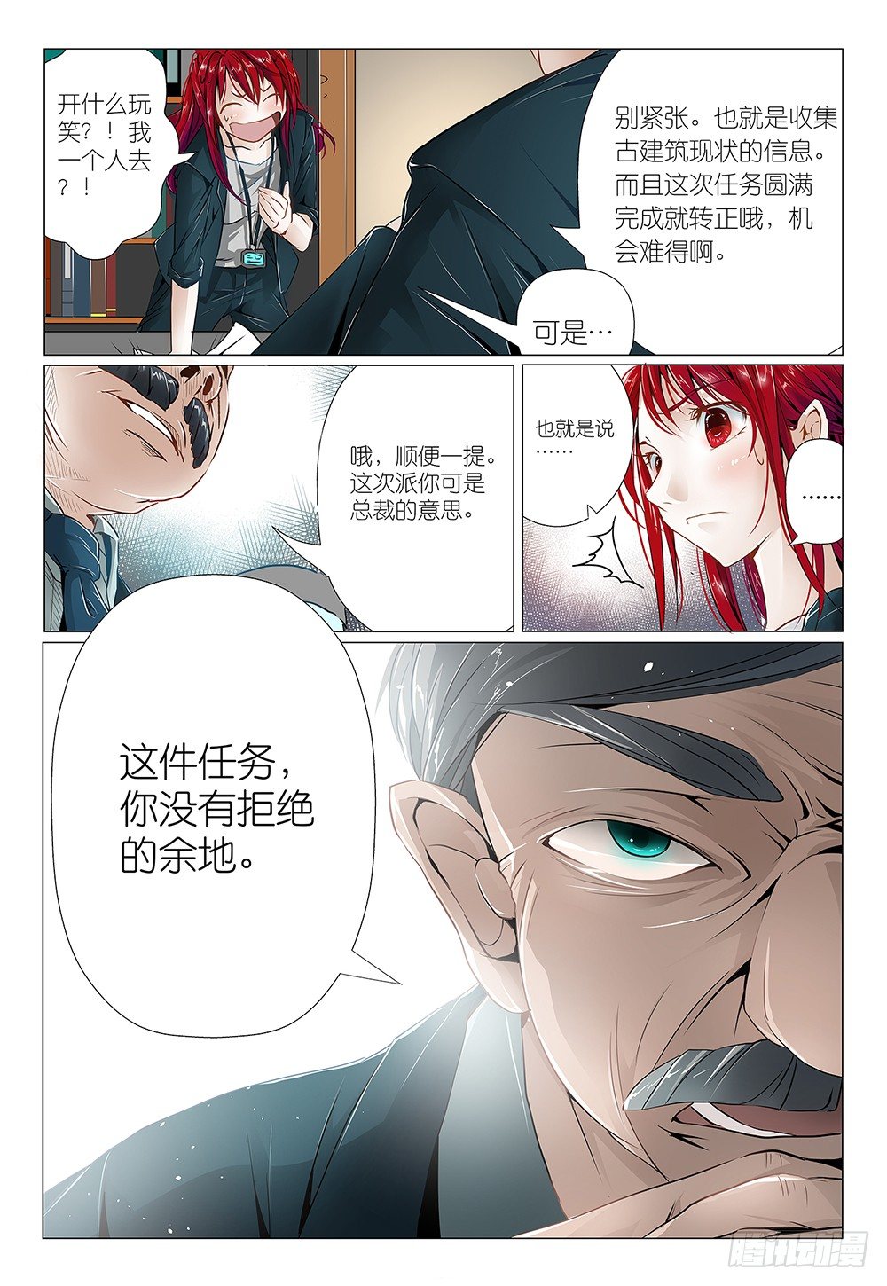 第3话 - 景区商品都很贵-第4话