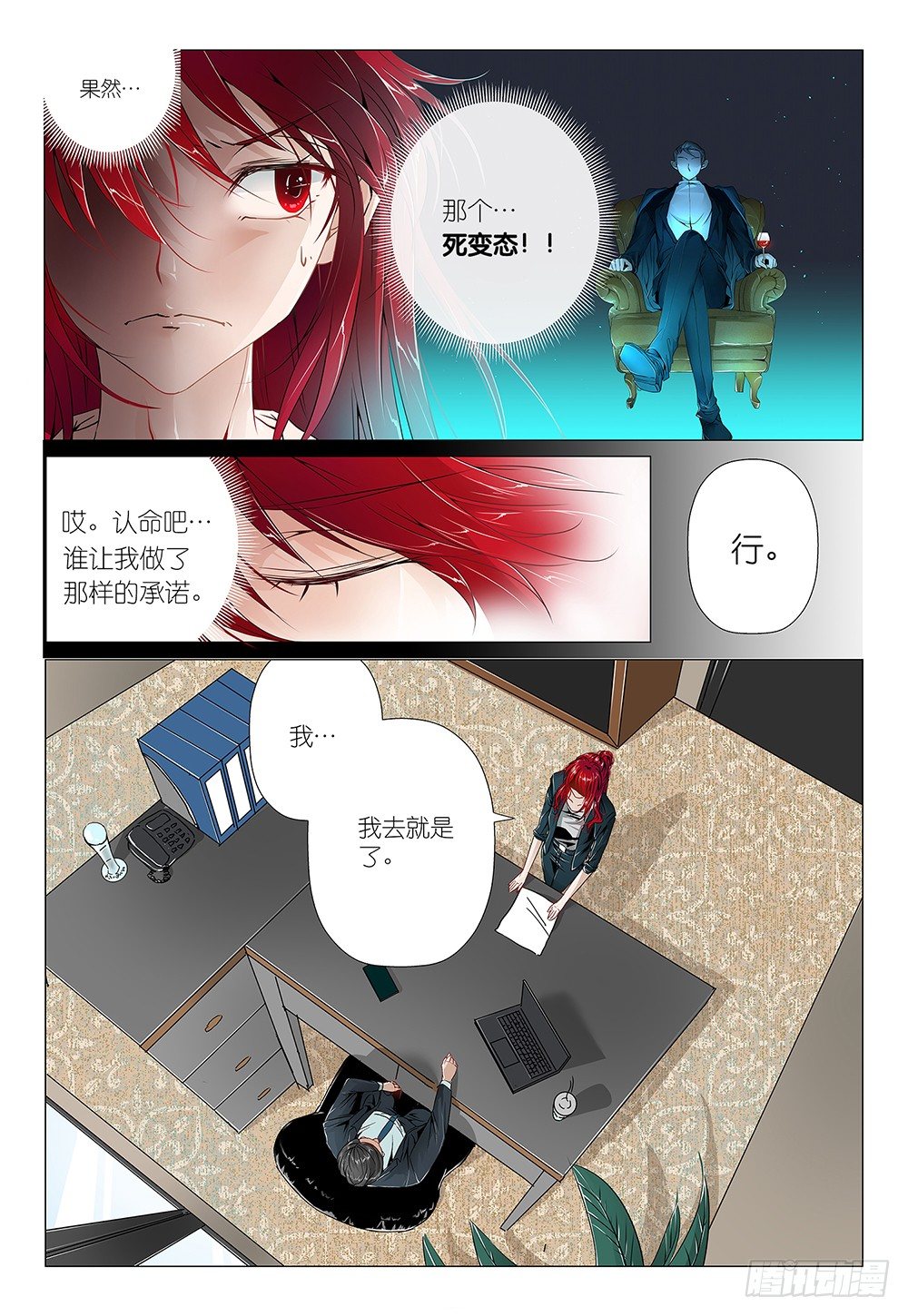 第3话 - 景区商品都很贵-第4话