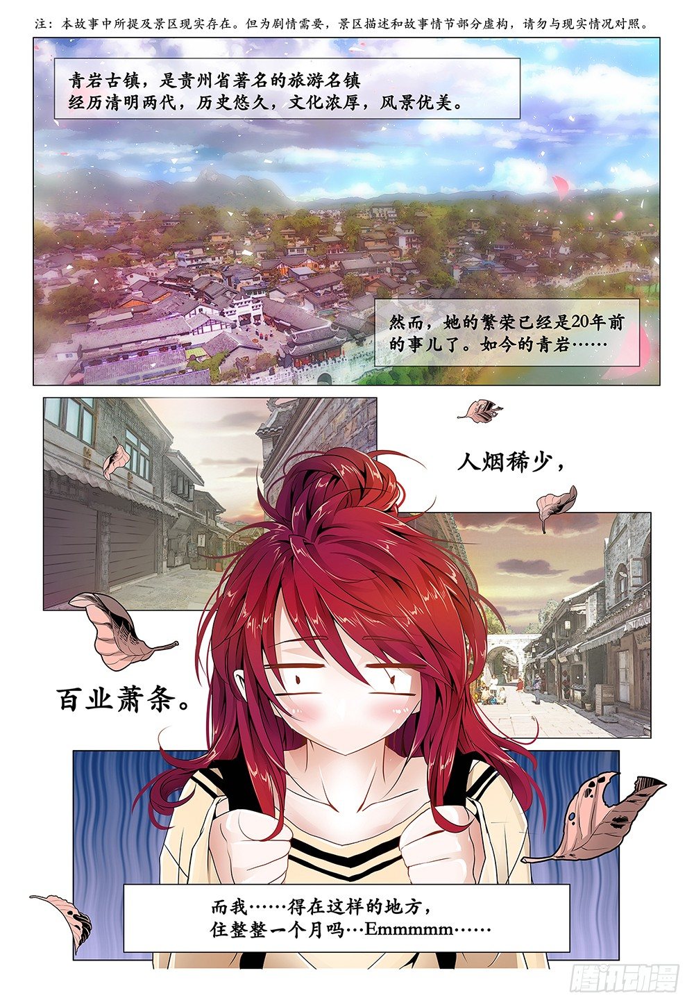 第3话 - 景区商品都很贵-第4话