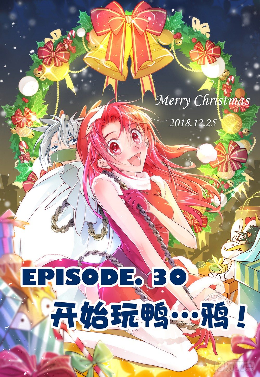 第30话 - 开始玩鸭&hellip;鸦！-第32话