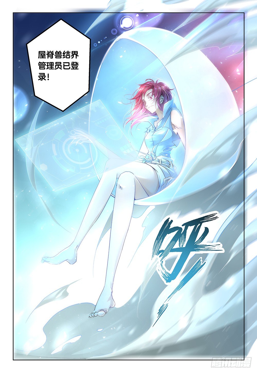 第30话 - 开始玩鸭&hellip;鸦！-第32话