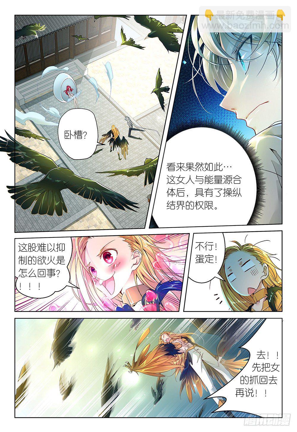 第30话 - 开始玩鸭&hellip;鸦！-第32话