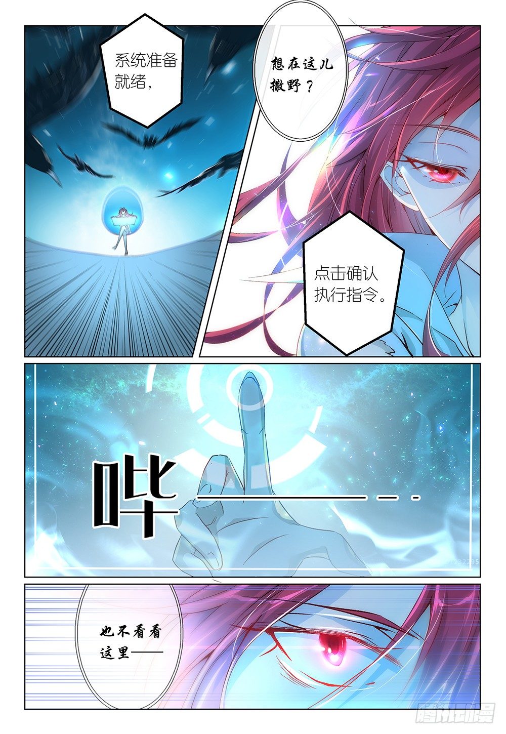 第30话 - 开始玩鸭&hellip;鸦！-第32话