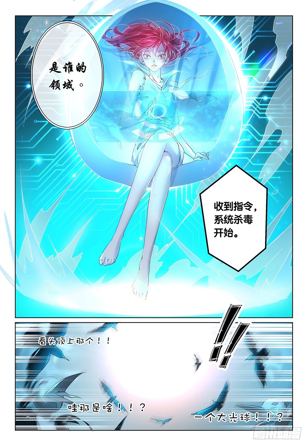 第30话 - 开始玩鸭&hellip;鸦！-第32话