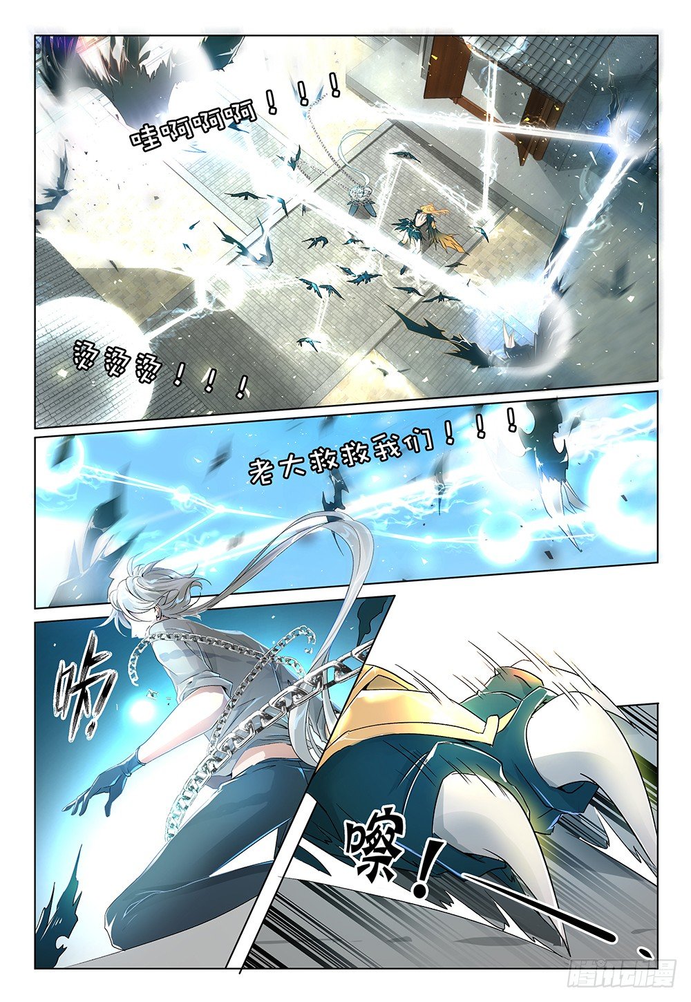 第30话 - 开始玩鸭&hellip;鸦！-第32话