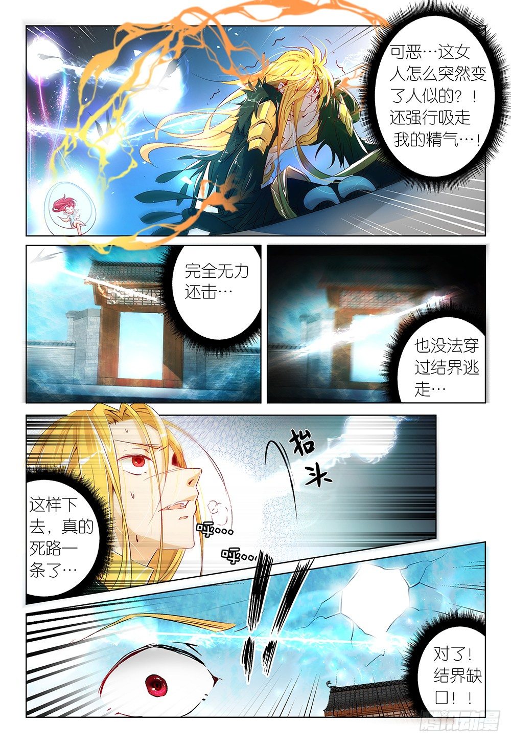 第30话 - 开始玩鸭&hellip;鸦！-第32话
