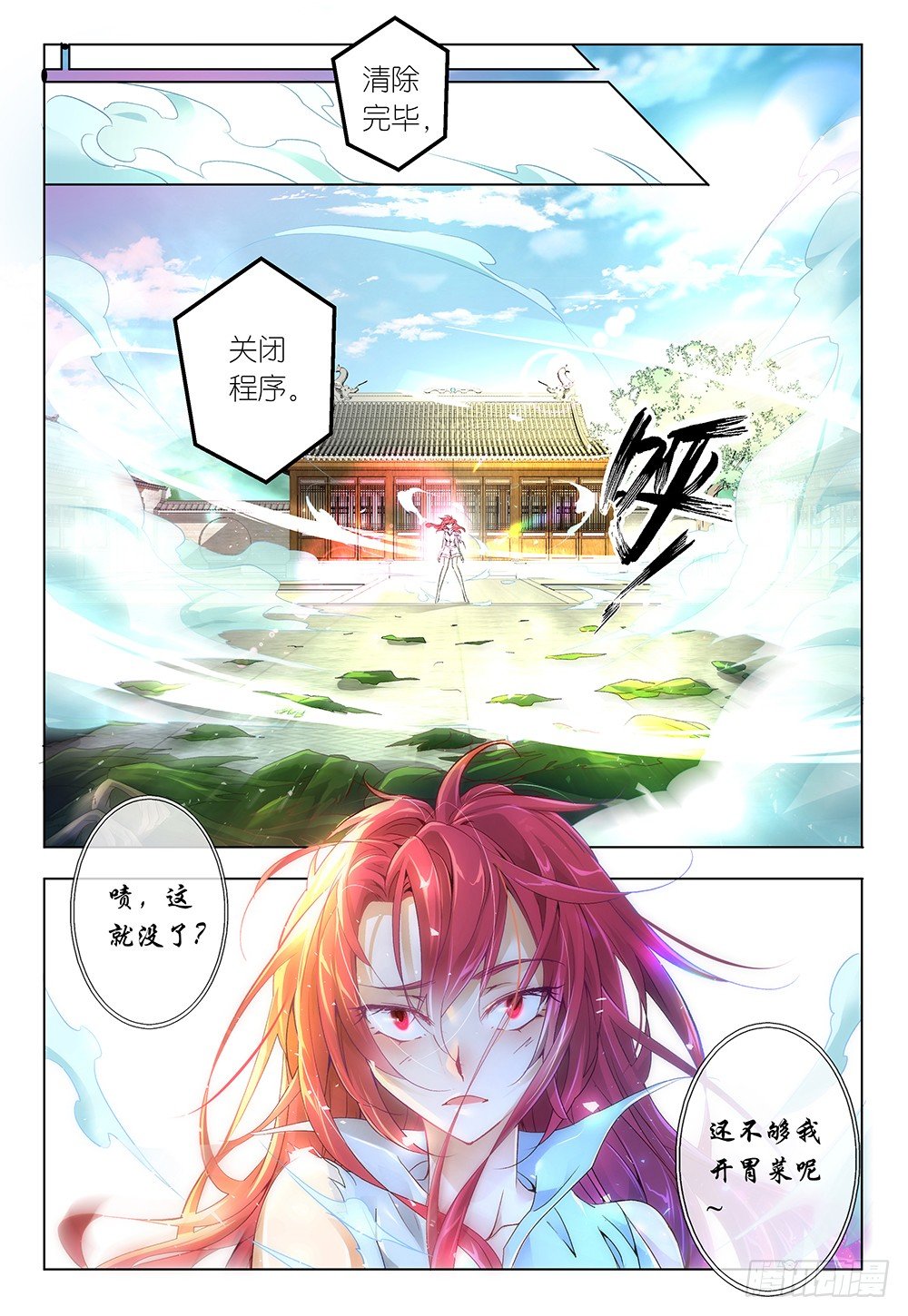 第30话 - 开始玩鸭&hellip;鸦！-第32话