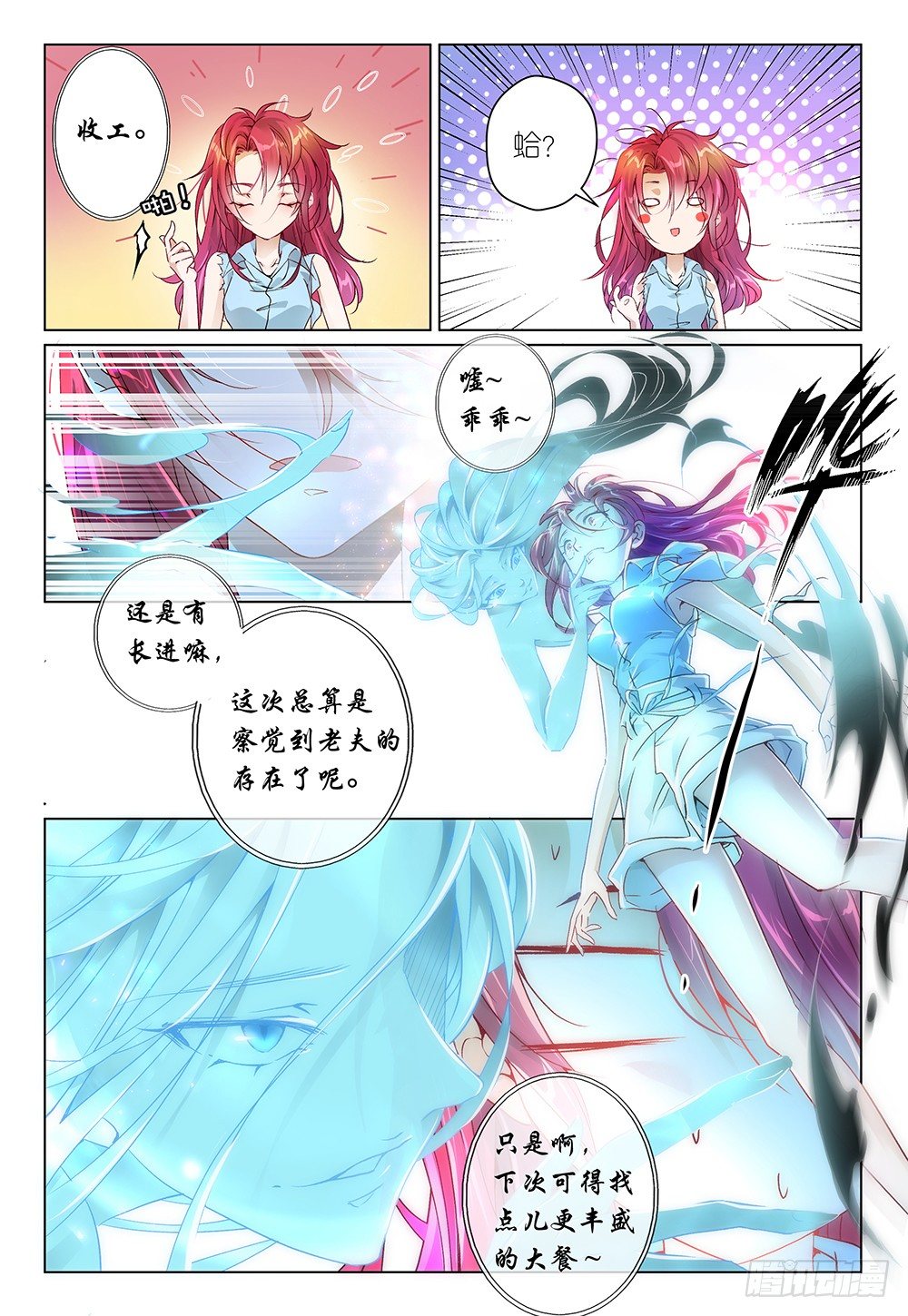 第30话 - 开始玩鸭&hellip;鸦！-第32话