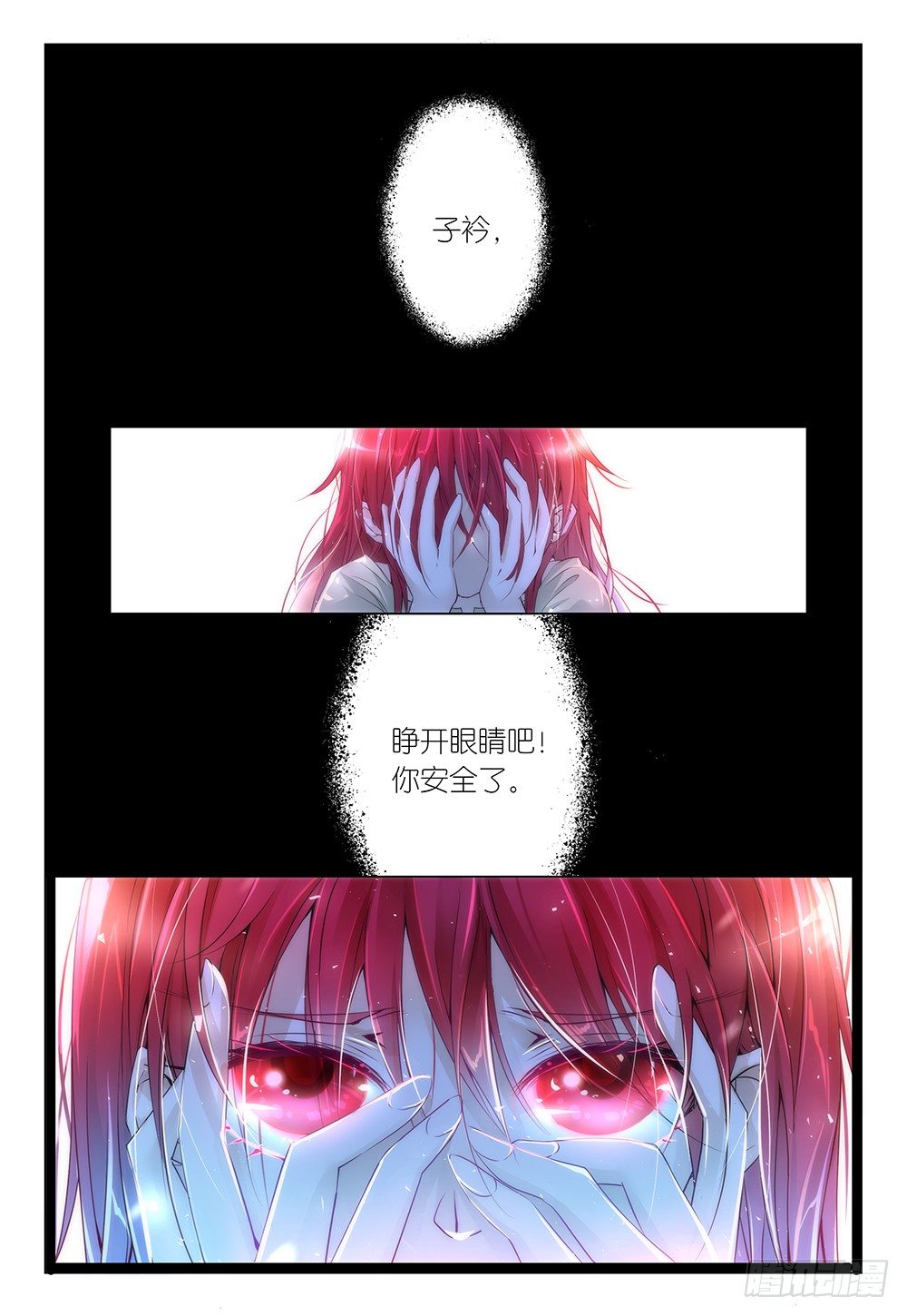 第30话 - 开始玩鸭&hellip;鸦！-第32话