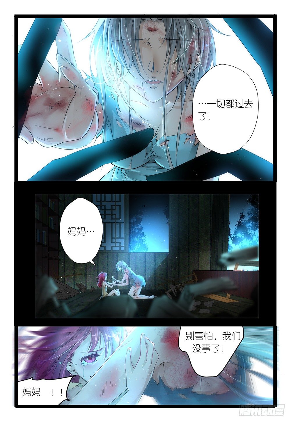 第30话 - 开始玩鸭&hellip;鸦！-第32话