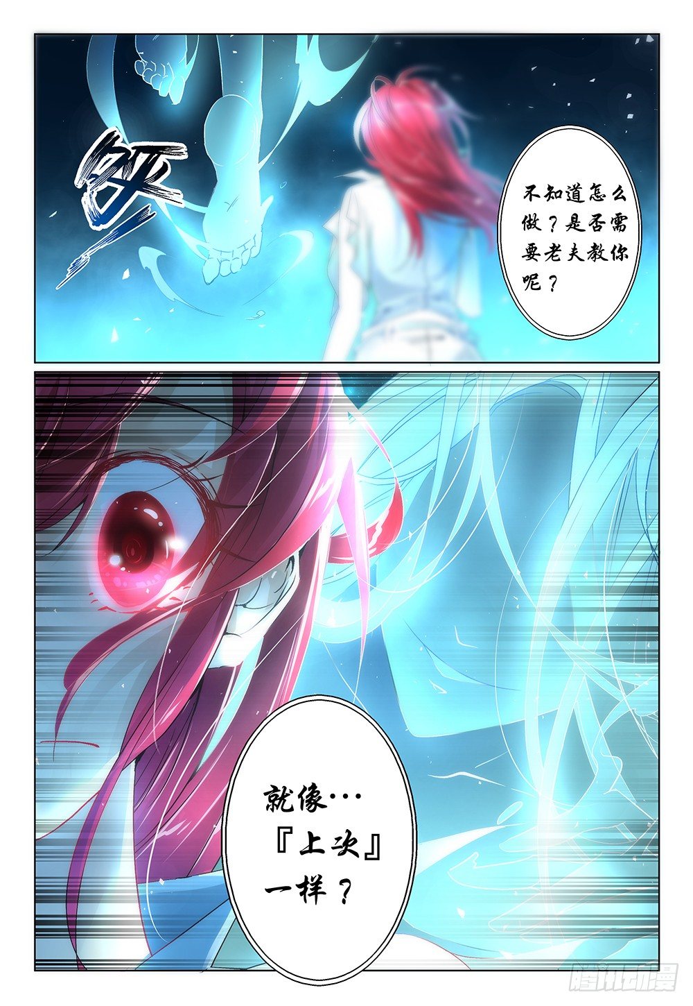 第30话 - 开始玩鸭&hellip;鸦！-第32话