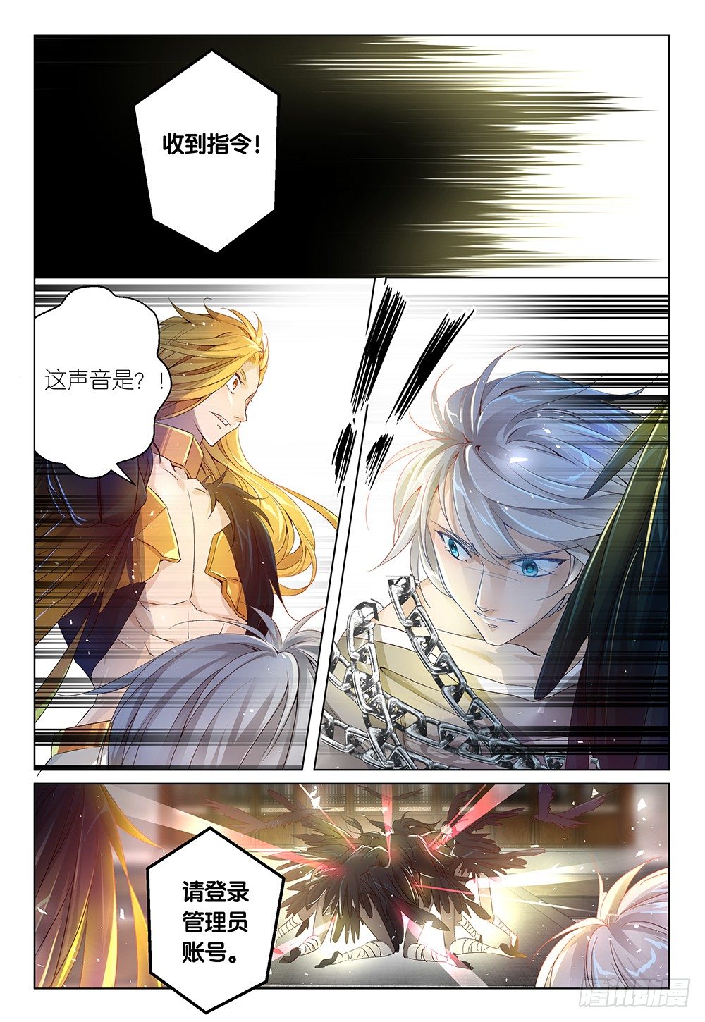第30话 - 开始玩鸭&hellip;鸦！-第32话