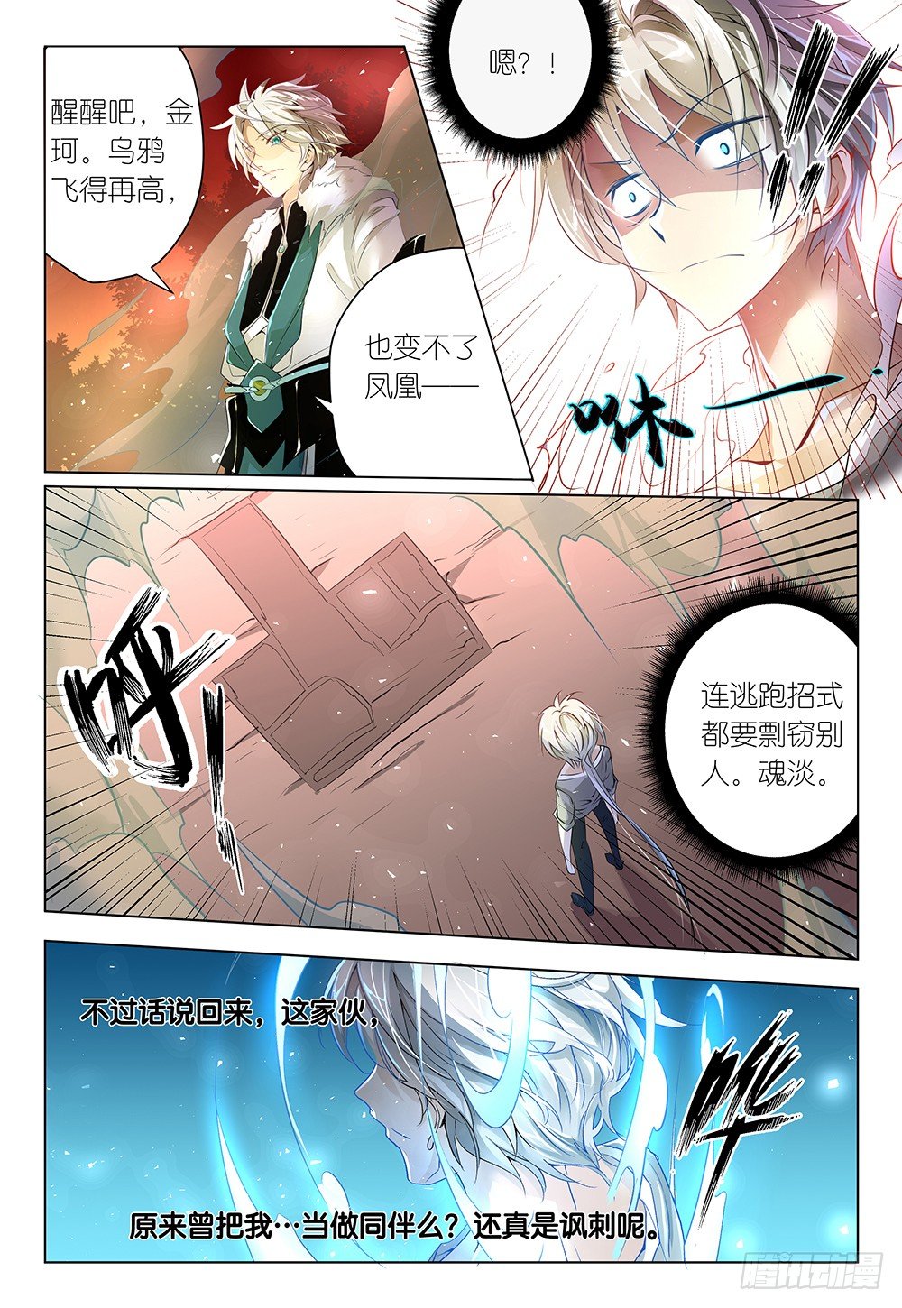 第32话 - 开始宽衣解带-第34话