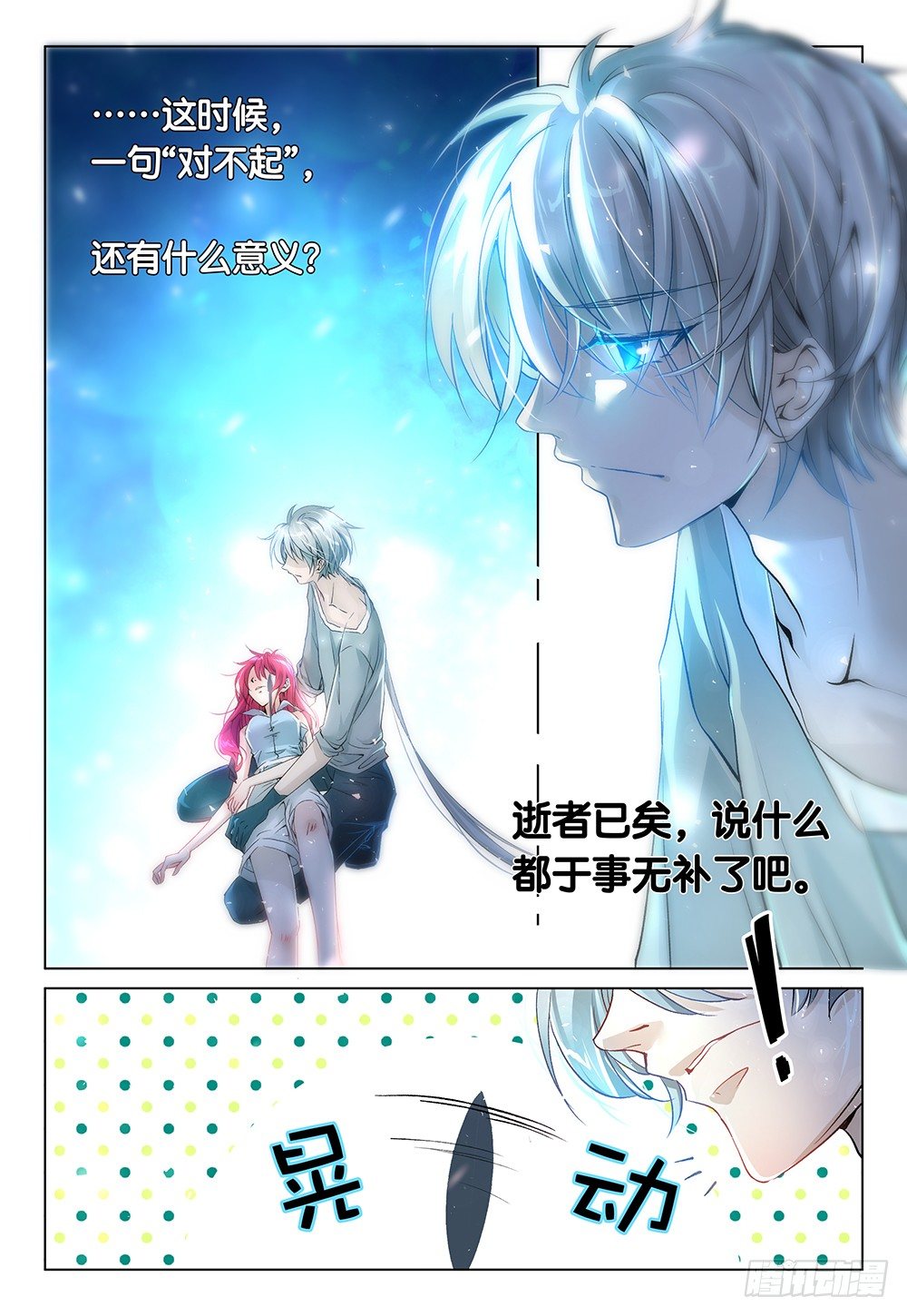 第32话 - 开始宽衣解带-第34话