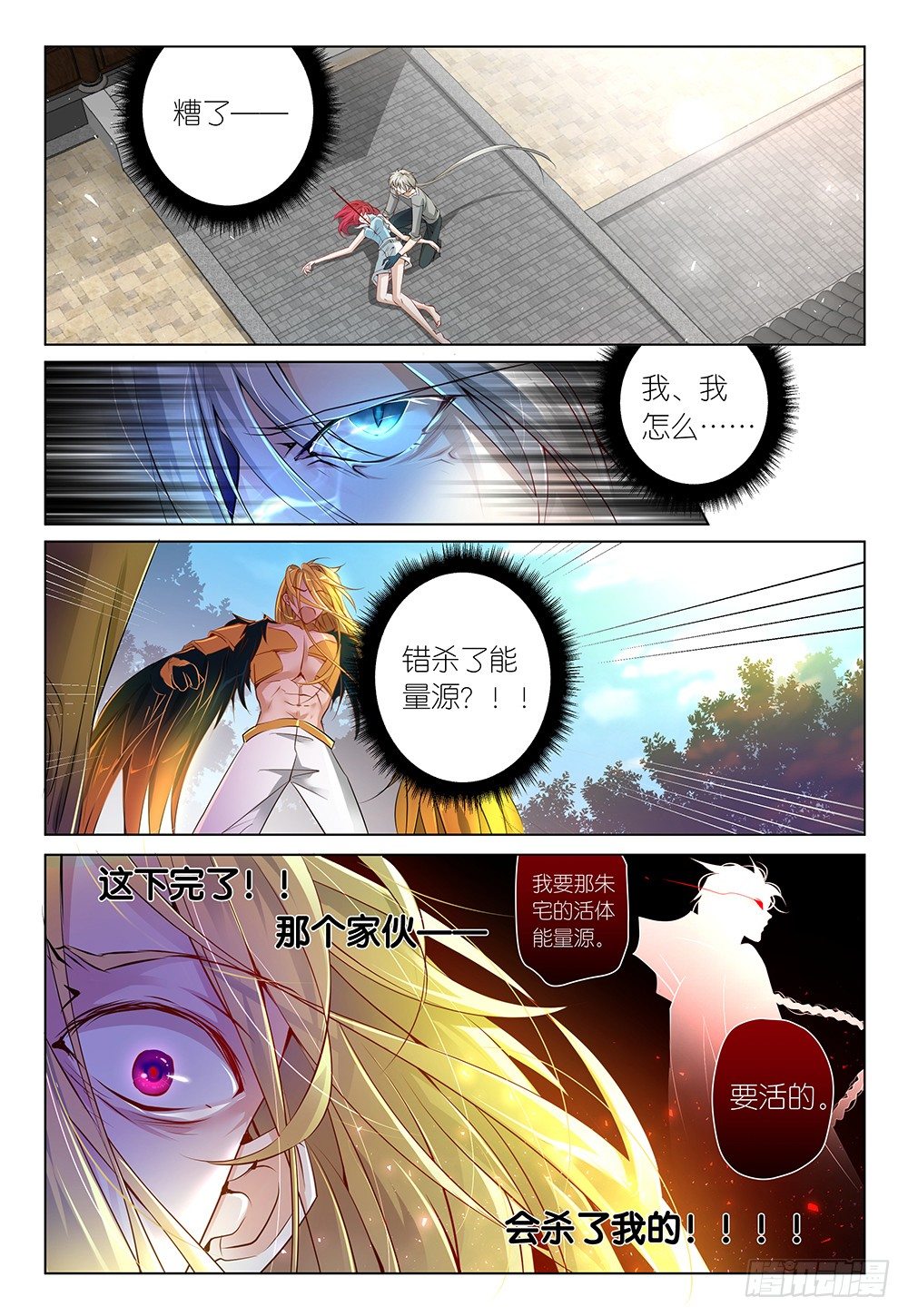 第32话 - 开始宽衣解带-第34话