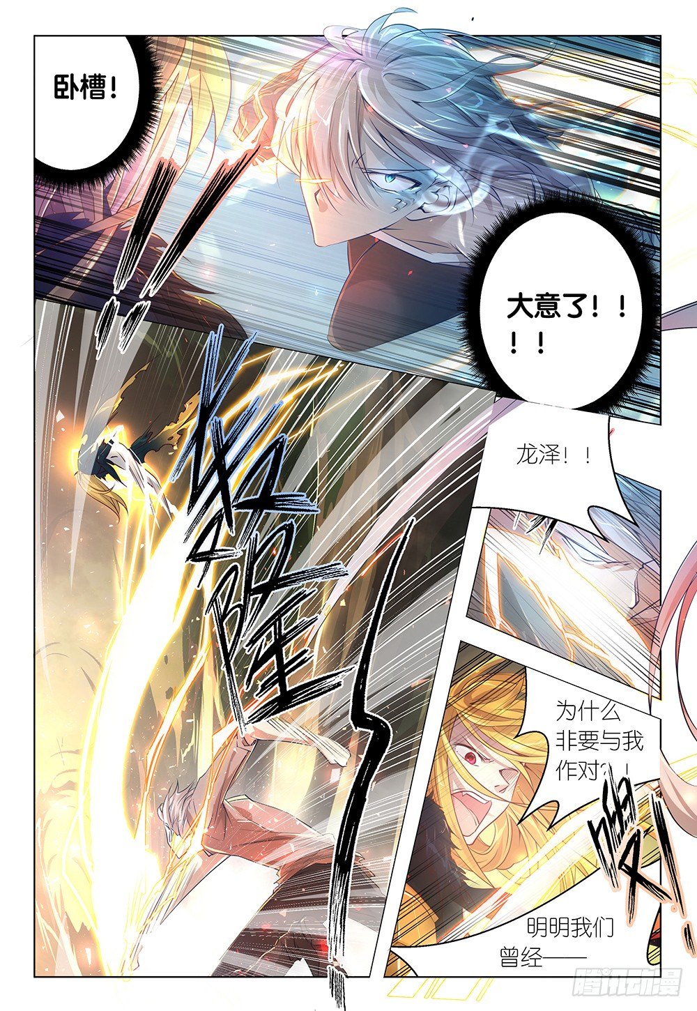 第32话 - 开始宽衣解带-第34话