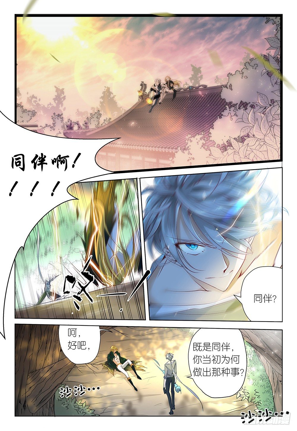 第32话 - 开始宽衣解带-第34话