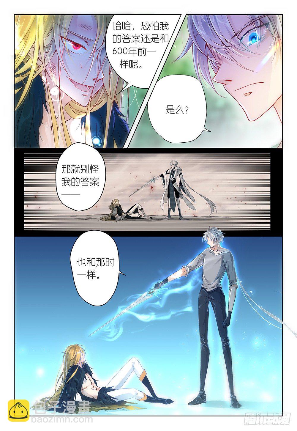 第32话 - 开始宽衣解带-第34话