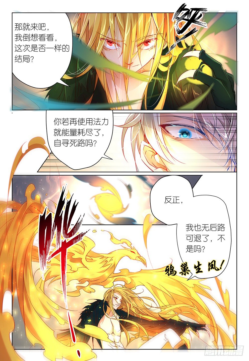 第32话 - 开始宽衣解带-第34话