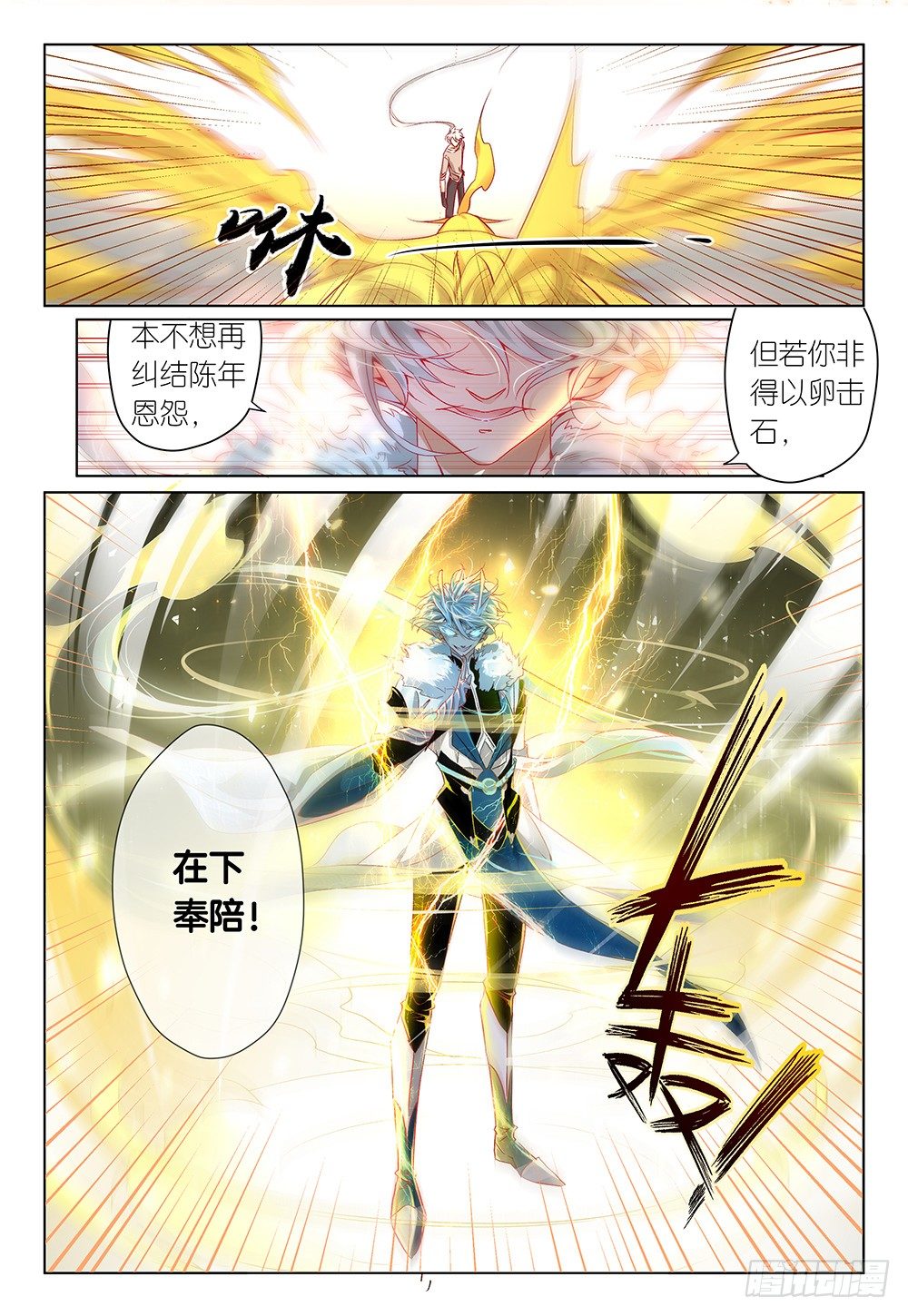 第32话 - 开始宽衣解带-第34话
