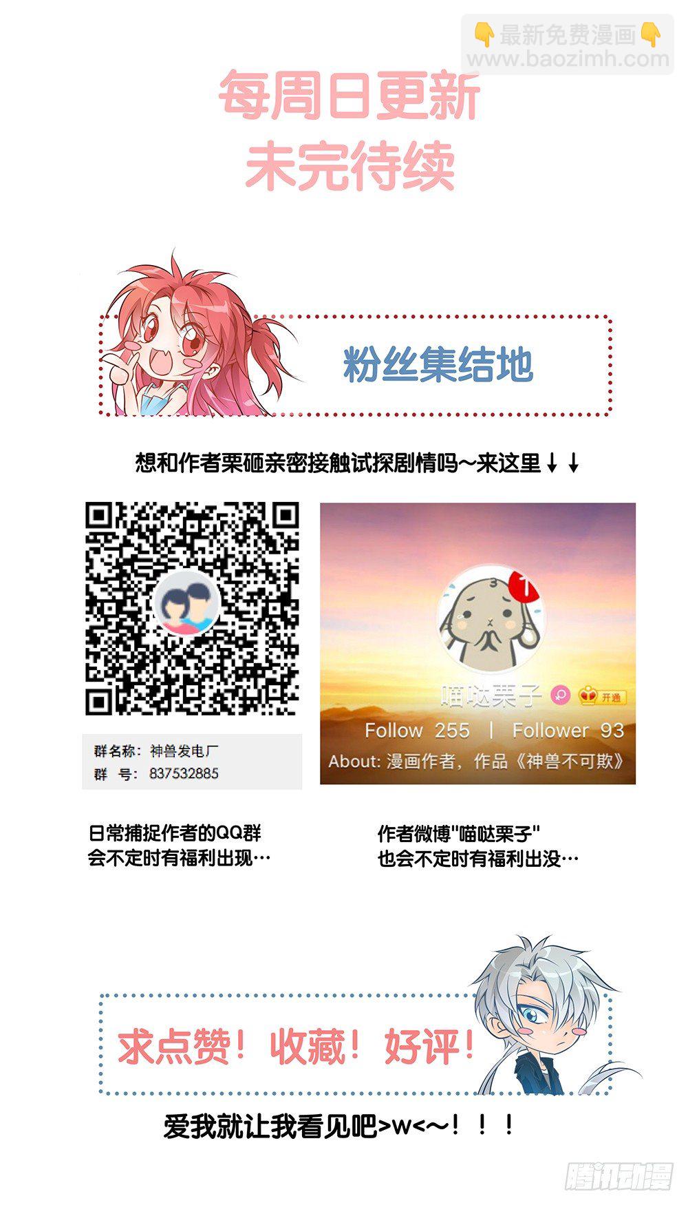 这是一张请假条-第36话