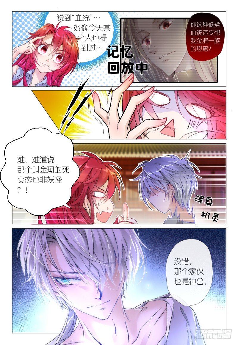 第35话 刨根问底-第38话