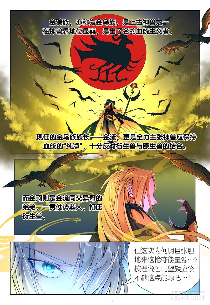 第35话 刨根问底-第38话