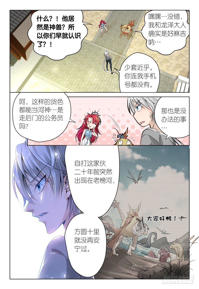 第35话 刨根问底-第38话