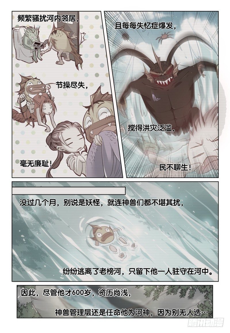 第35话 刨根问底-第38话