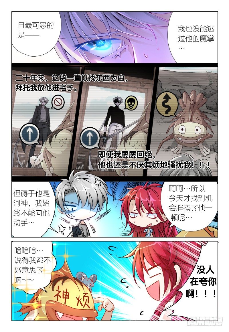 第35话 刨根问底-第38话
