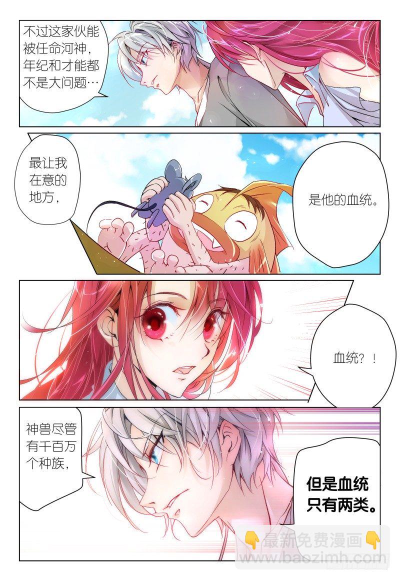 第35话 刨根问底-第38话