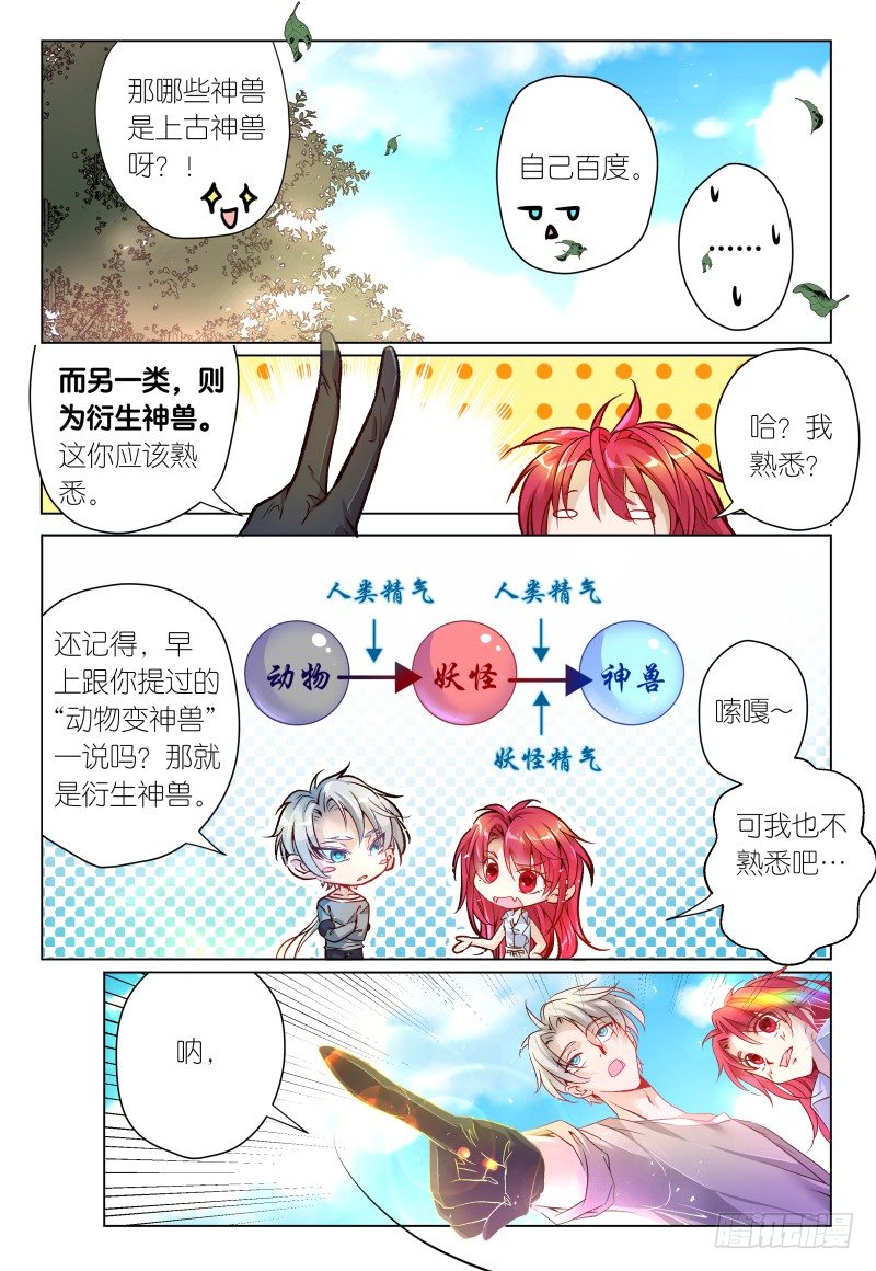 第35话 刨根问底-第38话