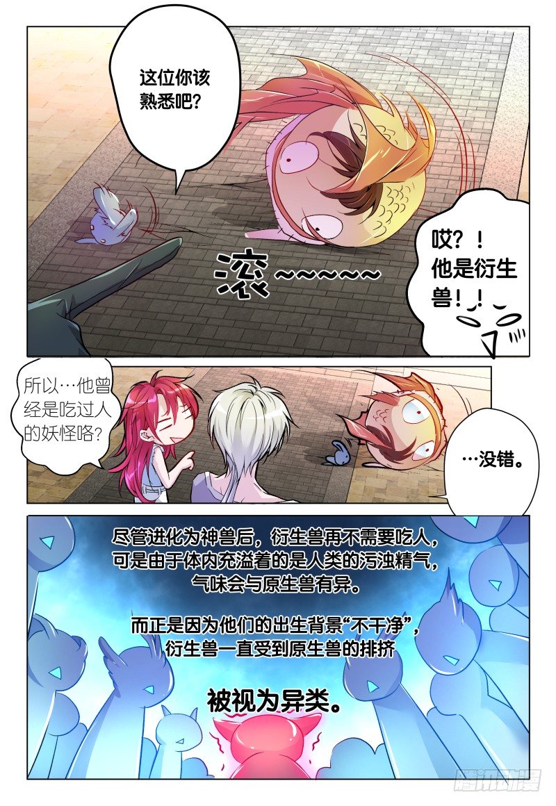 第35话 刨根问底-第38话