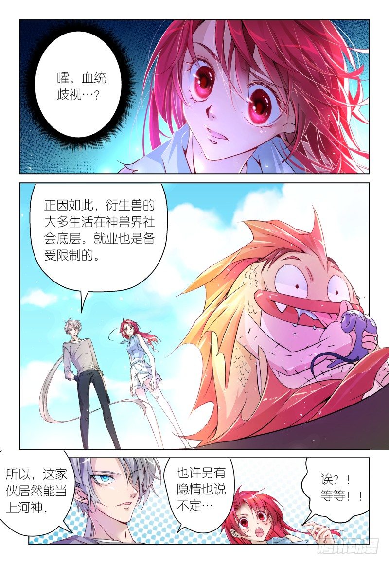 第35话 刨根问底-第38话